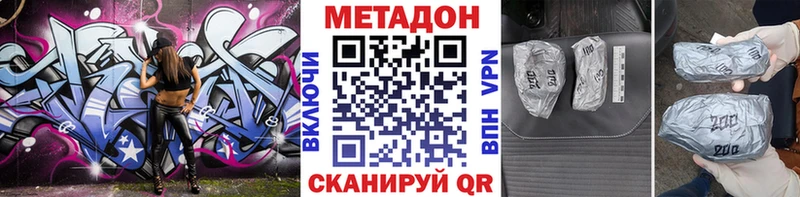 Метадон мёд  купить наркотик  OMG ССЫЛКА  Нытва 